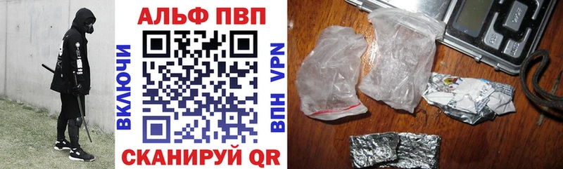 Alfa_PVP Crystall  Вичуга 
