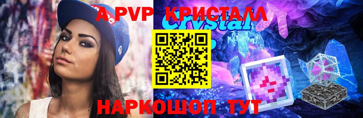 Alpha PVP мука Вичуга