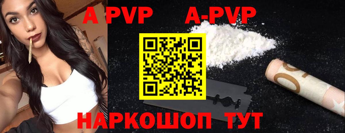 Alpha-PVP СК  А ПВП мука  Вичуга  Alfa_PVP СК КРИС 