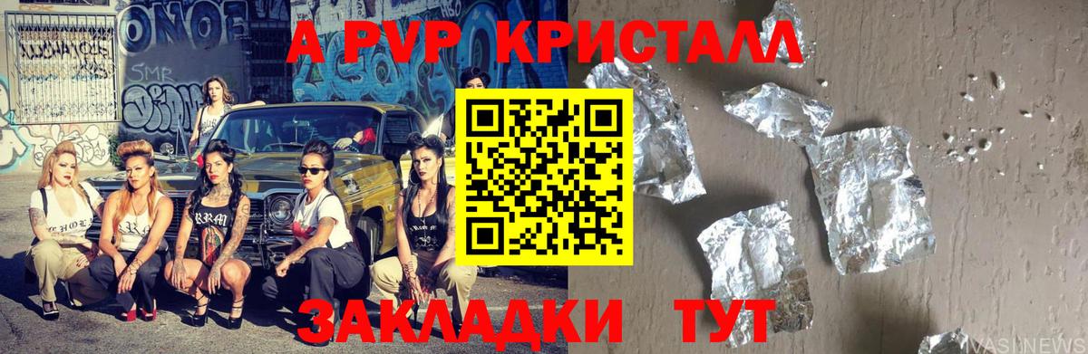 Alpha PVP VHQ  даркнет сайт  Вичуга  А ПВП кристаллы  Вход с VPN 