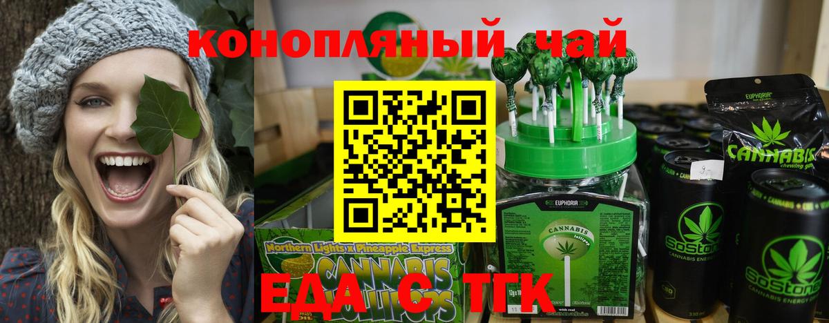 Печенье с ТГК конопля  Вичуга 