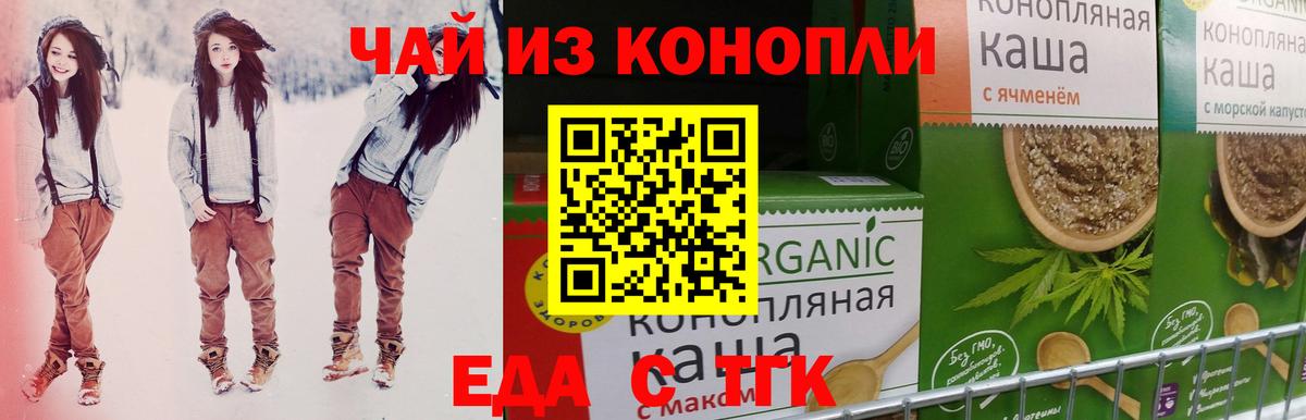 Вичуга  Печенье с ТГК конопля  Вход с VPN 