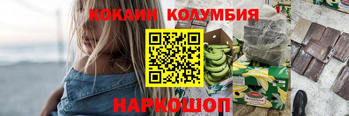 Cocaine Fish Scale  Вичуга  КОКАИН 97% 