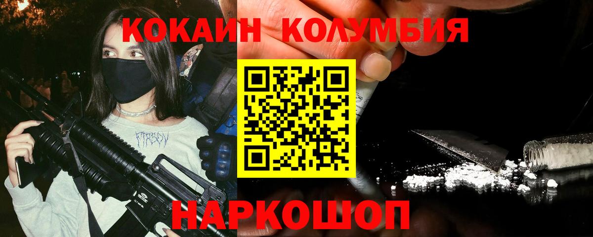 Вичуга  Cocaine Перу  Вход с VPN 