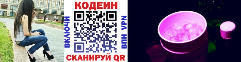 omg ССЫЛКА  где найти наркотики  Вичуга  Codein напиток Lean (лин) 