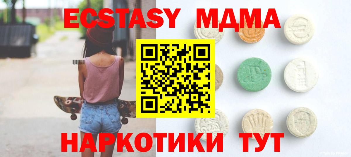 Экстази ешки  Вход с VPN  ЭКСТАЗИ MDMA  Ecstasy  Вичуга 