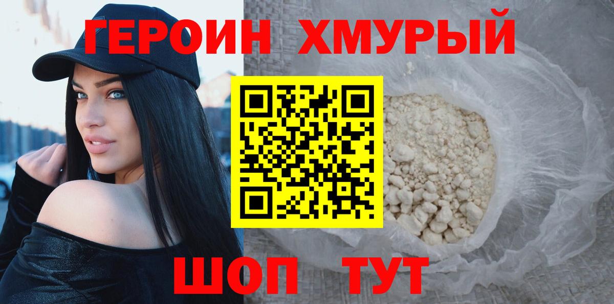 ГЕРОИН Афган  ГЕРОИН  Вичуга 
