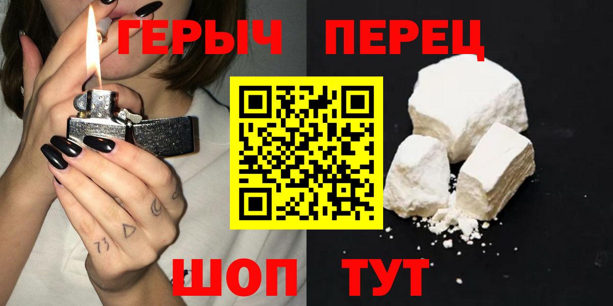 Героин  Вход с VPN  Вичуга  Героин Heroin 