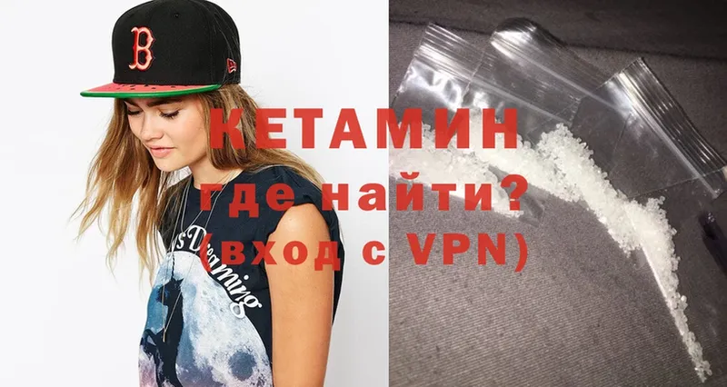 КЕТАМИН ketamine  даркнет наркотические препараты  Вичуга 