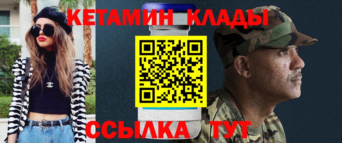 КЕТАМИН VHQ Вичуга