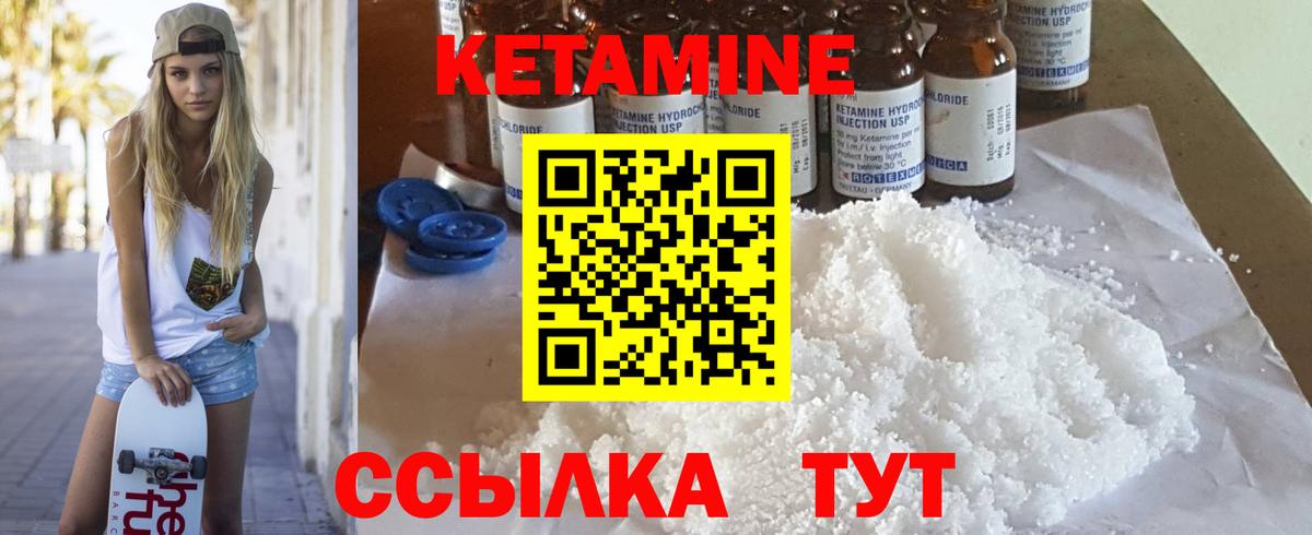Кетамин ketamine Вичуга