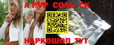 эйфоретик Бийск