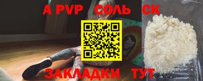 эйфоретик Бийск