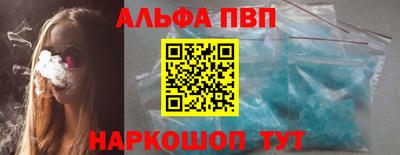 эйфоретик Бийск