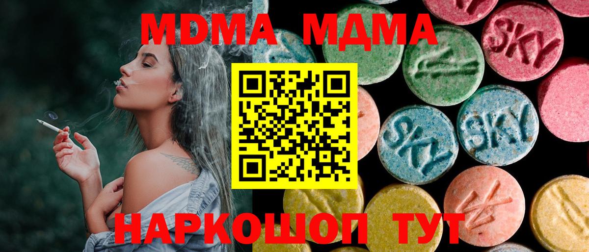 МДМА Molly  MDMA молли  Вичуга 