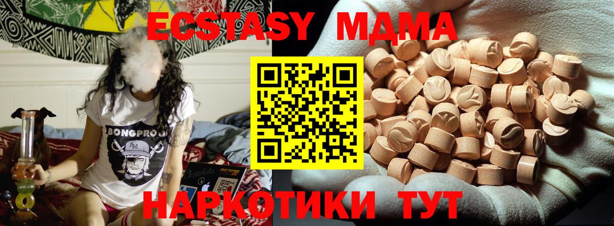 МДМА молли Вичуга