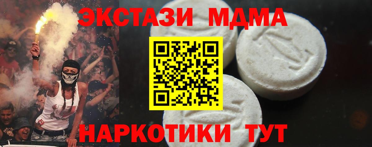 МДМА Molly Вичуга