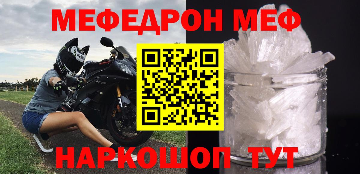 МЕФ мяу мяу  мега рабочий сайт  Вичуга  Вход с VPN  Мефедрон мяу мяу  МЕФ 