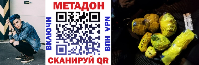 где найти наркотики Вичуга Метадон белоснежный