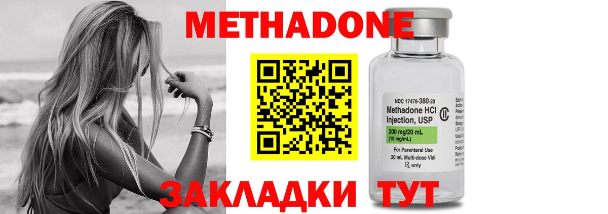 blacksprut зеркало  Вичуга  МЕТАДОН кристалл  МЕТАДОН белоснежный 