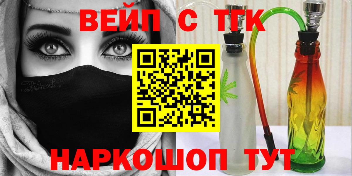 Дистиллят ТГК вейп  ТГК Wax  Вичуга  Вход с VPN 